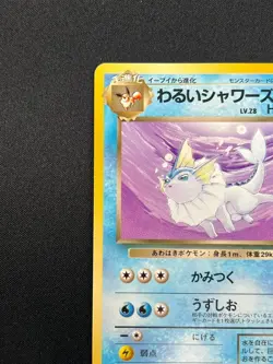 [NM] Dark Vaporeon Pokemon Card Japanese No.134 Vintage 15A7 - Image 4