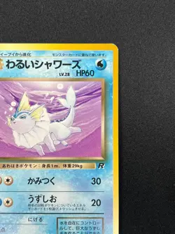 [NM] Dark Vaporeon Pokemon Card Japanese No.134 Vintage 15A7 - Image 5