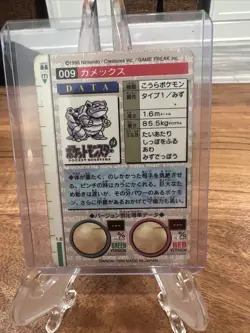 1996 Pokemon Carddass Blastoise No.009 Holo Prism Red Japanese 🔥🔥Rare🔥 - Image 3