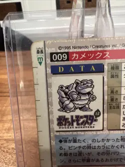 1996 Pokemon Carddass Blastoise No.009 Holo Prism Red Japanese 🔥🔥Rare🔥 - Image 4