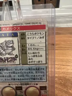 1996 Pokemon Carddass Blastoise No.009 Holo Prism Red Japanese 🔥🔥Rare🔥 - Image 5