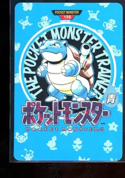 Blastoise Town Map No. 156 Pokemon Card Japanese Bandai Carddass 1996 [LP+] - Image 1