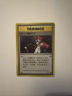 Pokemon Japanese Team Rocket's Trap Gym Hero's Trainer Holo Rare NM - Image 1