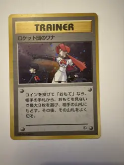 Pokemon Japanese Team Rocket's Trap Gym Hero's Trainer Holo Rare NM - Image 2