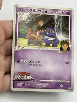 Croagunk M 013/022 Movie Random Pack Pokemon Japanese LP (A1) - Image 3