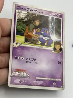 Croagunk M 013/022 Movie Random Pack Pokemon Japanese LP (A1) - Image 4