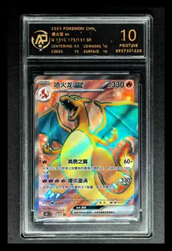 2025 Pokemon Cards CHN. Charizard EX 175/151 SR RPA 10 (SAME AS PSA 10) - Image 1