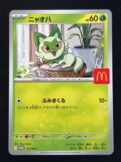 [NM]Pikachu Pokemon Card Japanese 020/M-P McDonald's Promo Complete Set of 6 - Image 4