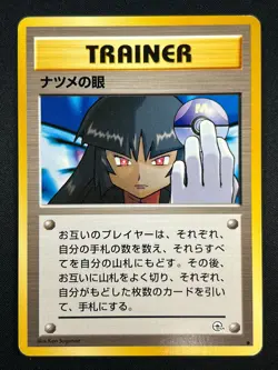 [NM] Sabrina's Gaze Pokemon Card Japanese Gym Heroes Banned Trainer Vintage 1A7 - Image 2