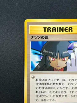 [NM] Sabrina's Gaze Pokemon Card Japanese Gym Heroes Banned Trainer Vintage 1A7 - Image 4