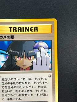 [NM] Sabrina's Gaze Pokemon Card Japanese Gym Heroes Banned Trainer Vintage 1A7 - Image 5