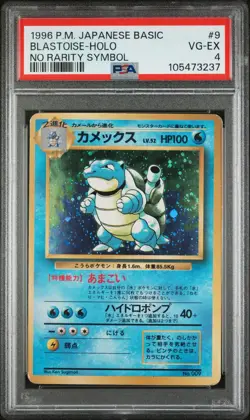 1996 POKEMON BASE SET JAPANESE NO RARITY SYMBOL #9 BLASTOISE-HOLO PSA 4 - Image 1