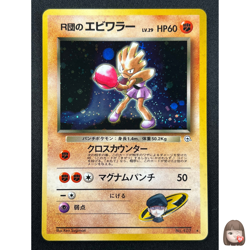 [NM] Team Rocket's Hitmonchan Pokemon Japanese 107 Gym Heroes Holo 15A5 - Image 1
