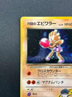 [NM] Team Rocket's Hitmonchan Pokemon Japanese 107 Gym Heroes Holo 15A5 - Image 4