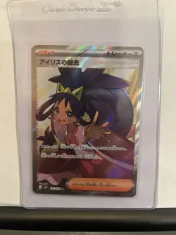 Pokemon Iris's Fighting Spirit 121 SR Battle Partners Japanese NM - Image 1