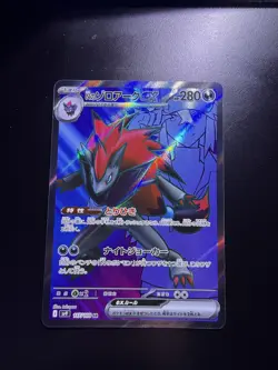 N's Zoroark ex SR 117/100 SV9 Battle Partners - Pokemon TCG - Image 1