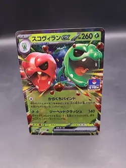 Scovillain ex 089/SV-P PROMO - Pokemon Card Japanese Scarlet & Violet - Image 1