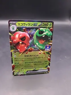 Scovillain ex 089/SV-P PROMO - Pokemon Card Japanese Scarlet & Violet - Image 2