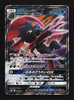 Weavile-GX 015/031 NM Tag Team GX Starter Sets Japanese Pokemon Card TCG - Image 1