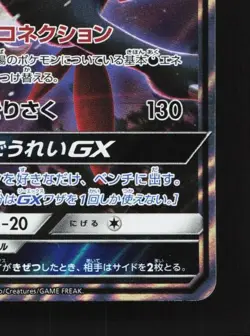 Weavile-GX 015/031 NM Tag Team GX Starter Sets Japanese Pokemon Card TCG - Image 3