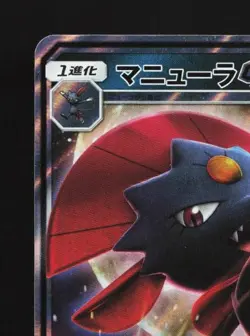 Weavile-GX 015/031 NM Tag Team GX Starter Sets Japanese Pokemon Card TCG - Image 4
