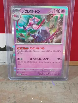 Tinkaton 096/190 Holo Rare sv4a Shiny Treasure ex Japanese Pokemon TCG NM - Image 1
