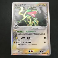 Rayquaza 1st Edition EX Delta Species 043/086 Pokemon TCG Japanese Card - Image 2