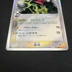 Rayquaza 1st Edition EX Delta Species 043/086 Pokemon TCG Japanese Card - Image 4