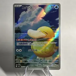 Pokemon Psyduck 199/193 M2a Art Rare Full Art Holo REND Japanese - Image 1