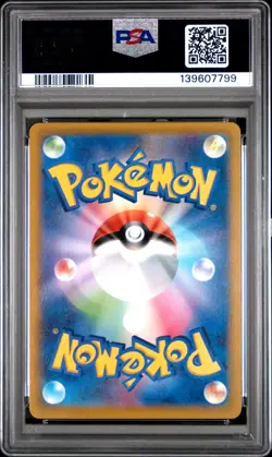 2023 Celebratory Fanfare 110/SV-P '22-'23 Season Point Reward Pokemon PSA 10 - Image 2