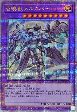 QCAC-JP057 - Invoked Mechaba Alt -25th Secret Rare Alt /Yu-Gi-Oh! Japanese - Image 1