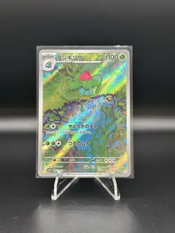 Ivysaur 167/165 Sv2a: Pokemon Card 151 Holo (Japanese) - Image 1