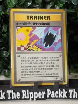 Koga's Ninja Trick LP (Banned Art) Gym 2 Challenge - Japanese Pokemon Card - Image 1