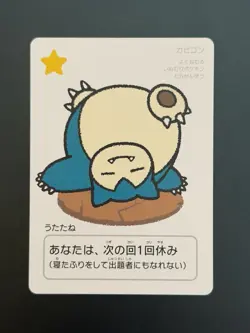 Taruka Japanese Pokemon Center 2025 Promo Playing Card - Snorlax - Image 1