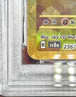 PSA 10 Pokemon Card Pikachu ex UR 136/106 sv8 236/187 sequential set Japanese - Image 5