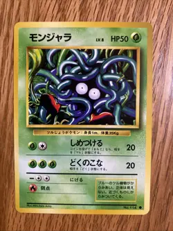 Japanese Tangela No. 114 - Base Set Pokemon Card - Pocket Monster - Image 1