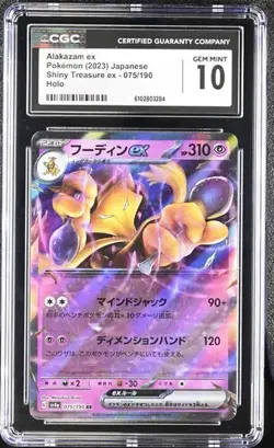✨✨ CGC 10 Alakazam ex 075/190 Shiny Treasure ex sv4a Pokemon Card - Image 1