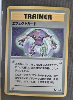 Effect Guard Trainer Japanese Vending Series Pokemon Light Play 1998 - Image 1