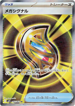 Pokemon Mega Signal 083/063 SR Super Rare Japanese Mega Symphonia M1S NM/Mint - Image 1