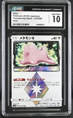 CGC 10 Ditto ◇ Prism Star 043/060 Holo Thunderclap Spark Pokemon Japanese - Image 1