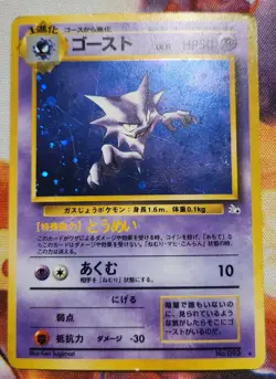1997 Pokemon TCG Haunter No. 093 Holo Rare Fossil Japanese - Image 1