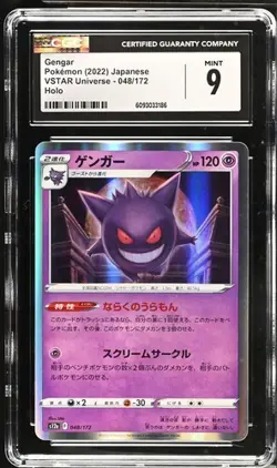 👻👻 CGC 9 Gengar Holo 048/172 VSTAR Universe 2022 Pokemon TCG Jpn - Image 1