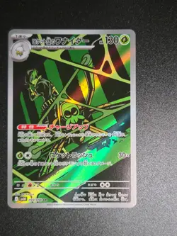 SPIDOPS AR 099/098 | MINT | Glory of Team Rocket SV10 | Full Art Pokemon Card - Image 1