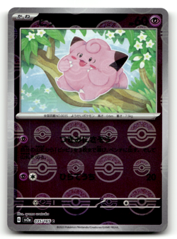 Clefairy (Poke Ball Pattern) 035/165 Holofoil Common SV2a: Pokemon Card 151 NM - Image 1