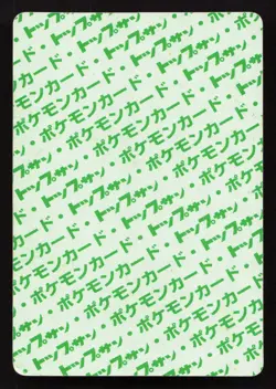 Marowak NO. 105 Topsun HP Japanese Pokemon Card TCG - Image 2