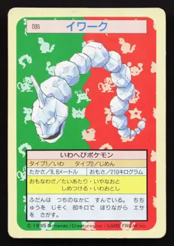 Onix NO. 095 Topsun HP Japanese Pokemon Card TCG - Image 1