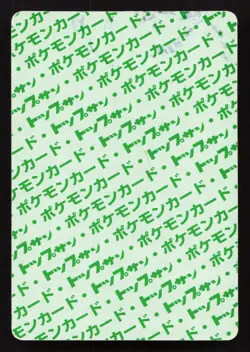 Onix NO. 095 Topsun HP Japanese Pokemon Card TCG - Image 2