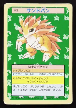 Sandslash NO. 028 Topsun HP DMG Japanese Pokemon Card TCG - Image 1
