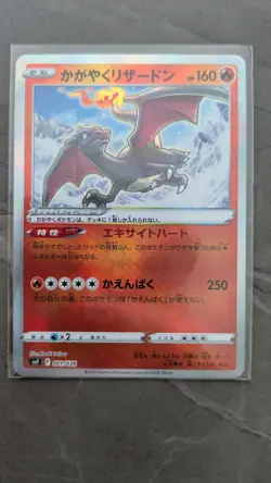 EX/NM Pokemon Cards Radiant Charizard K 001/038 Japanese - Image 1