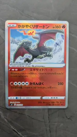 EX/NM Pokemon Cards Radiant Charizard K 001/038 Japanese - Image 3